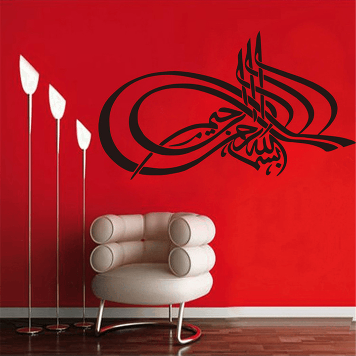 Islamic Vinyl Wall Decor Sticker Dining Kitchen Art Decal - MRSLM